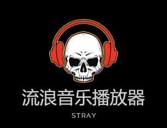 流浪音乐播放器-流浪源码网