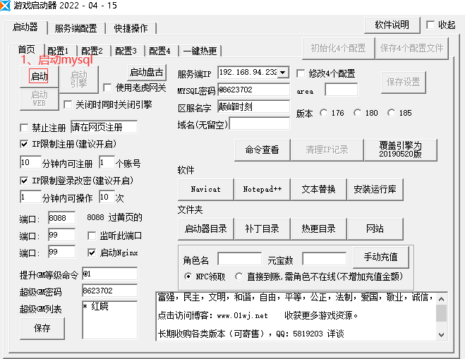 图片[1]-【战神引擎】逐鹿传奇3纯绿色一键端，无需安装，一键修改IP 一键启动-流浪源码网