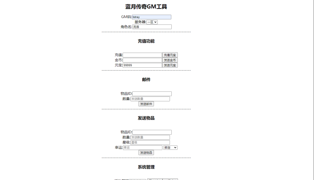 图片[6]-蓝月传奇-WIN端一键+安卓端+教程-流浪源码网