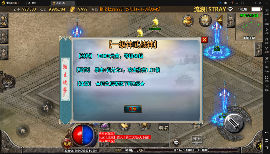 图片[7]-【战神引擎】永恒回忆降龙第二季攻速暴击手游版+安卓苹果双端+教程-流浪源码网