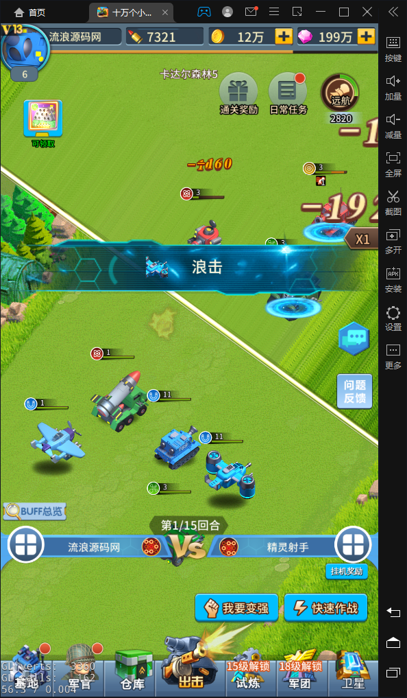 图片[3]-稀有放置卡牌手游【十万个小伙伴】Linux手工服务端+安卓+GM授权后台+搭建教程-流浪源码网