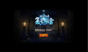 冰雪传奇H5----基础修改教程（新手必备）-流浪源码网