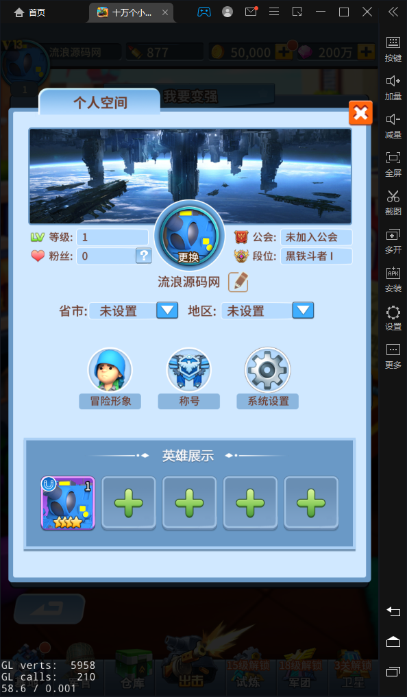 图片[2]-稀有放置卡牌手游【十万个小伙伴】Linux手工服务端+安卓+GM授权后台+搭建教程-流浪源码网