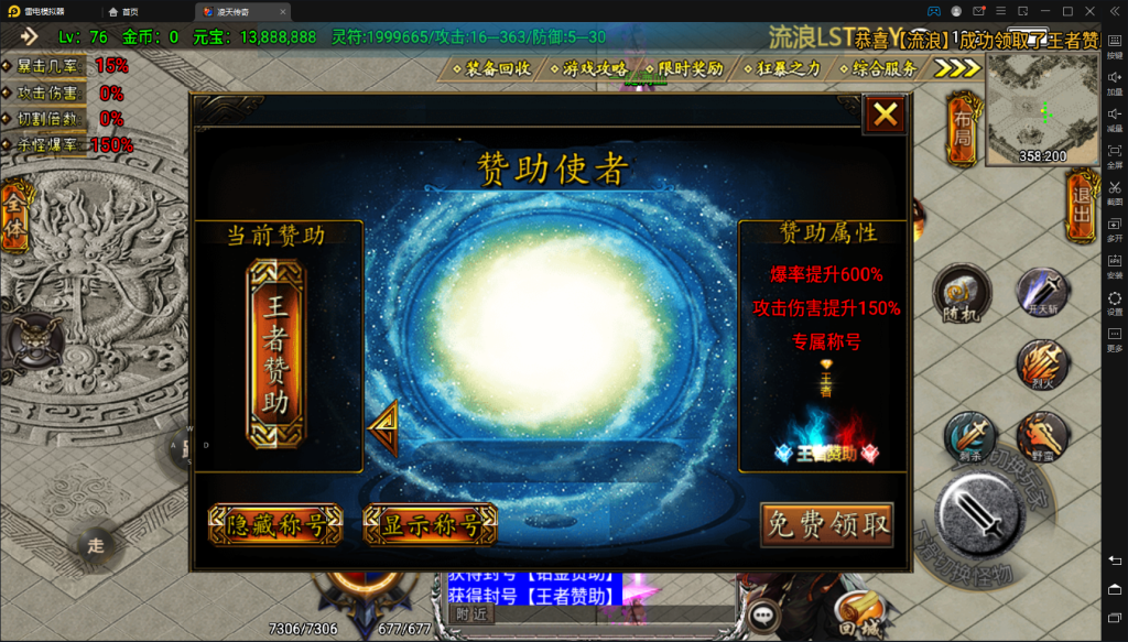 图片[4]-【战神引擎】凌天传奇单职业+神格+宠物+称号+切割斗笠+战鼓+异世界+双端+教程