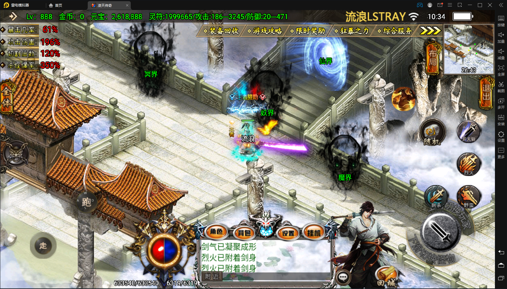 【战神引擎】凌天传奇单职业+神格+宠物+称号+切割斗笠+战鼓+异世界+双端+教程