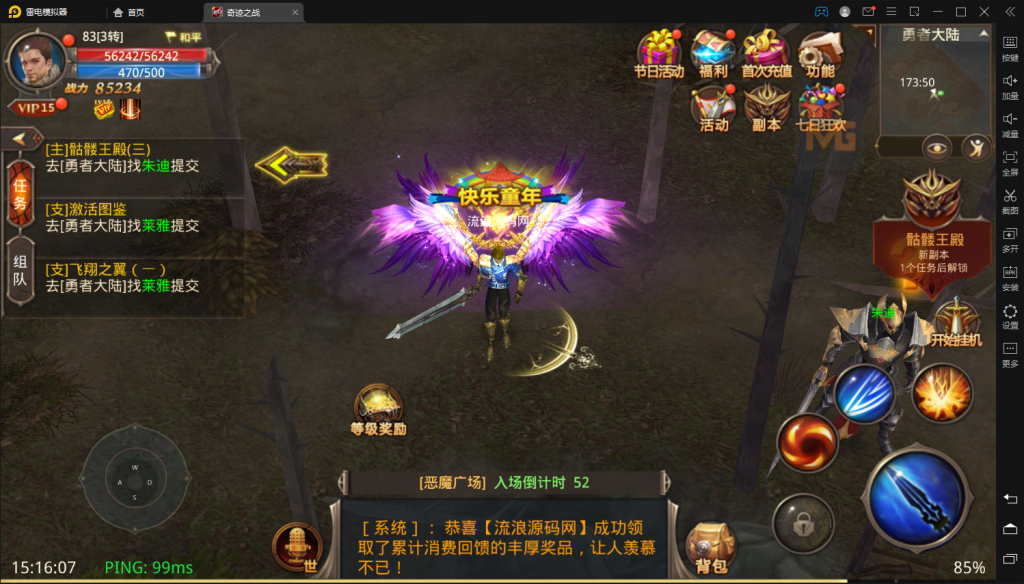 图片[4]-3D魔幻手游【全民奇迹9.0】WIN半手工端+后台+教程