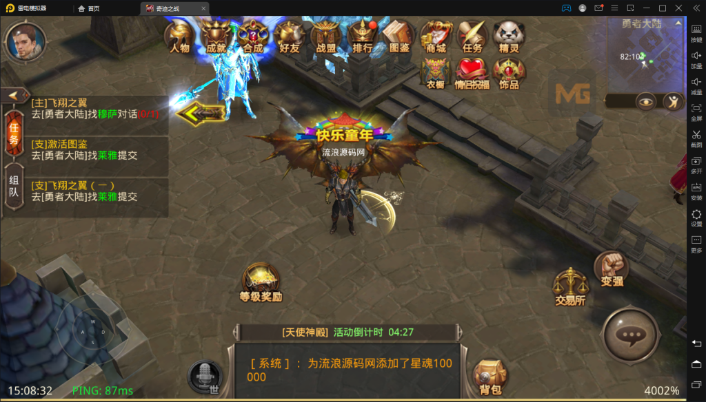 图片[3]-3D魔幻手游【全民奇迹9.0】WIN半手工端+后台+教程