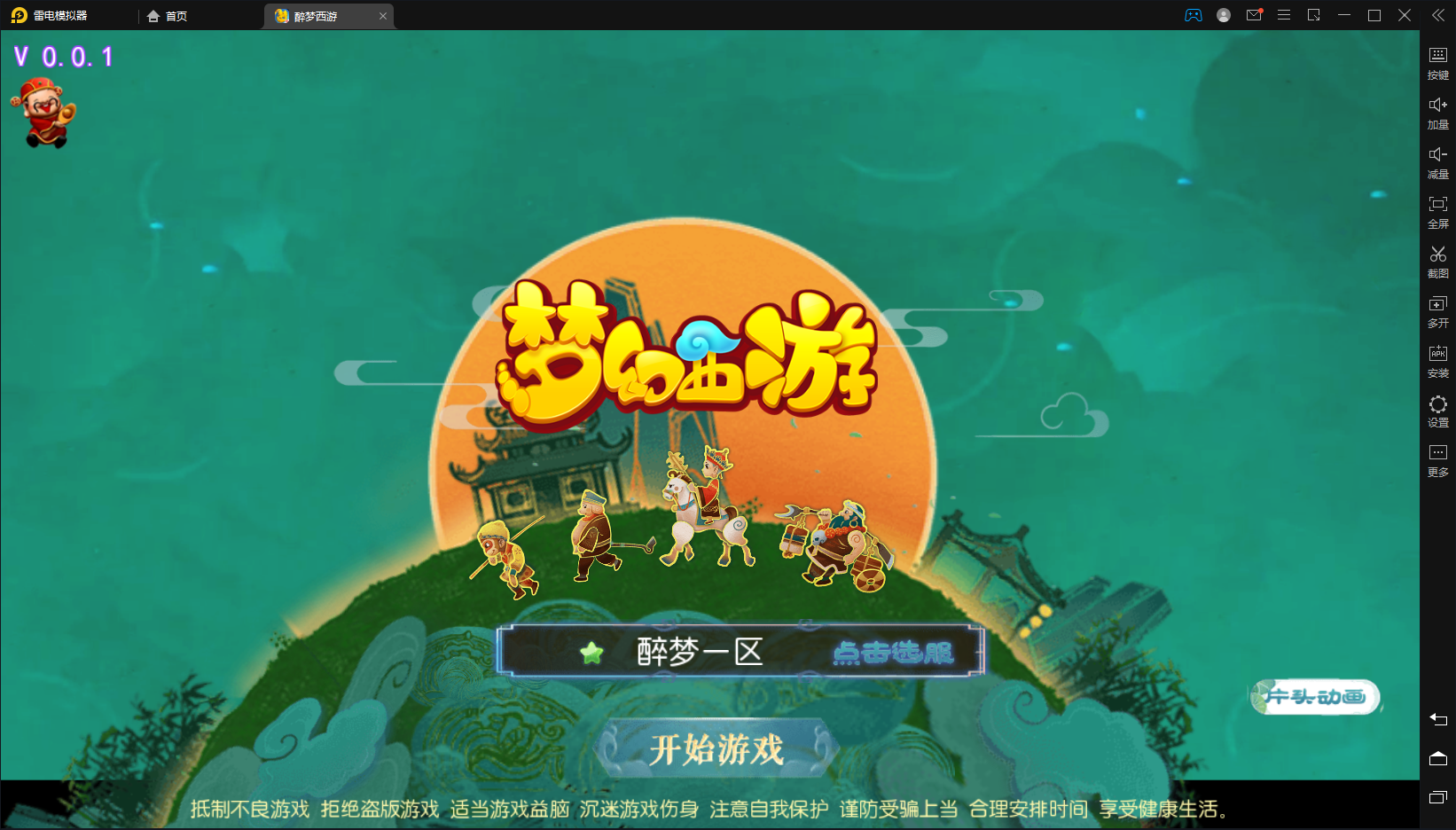 MT3换皮梦幻【醉梦西游】2023最新整理Linux手工服务端+GM后台+详细搭建教程