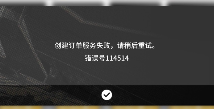 明日方舟关闭客户端内购教程