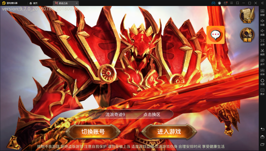 图片[1]-3D魔幻手游【全民奇迹9.0】WIN半手工端+后台+教程