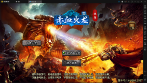 【战神引擎】天花板插件--赤血火龙单职业仿996+授权+双端+充值后台+教程（修复闪退）-流浪源码网