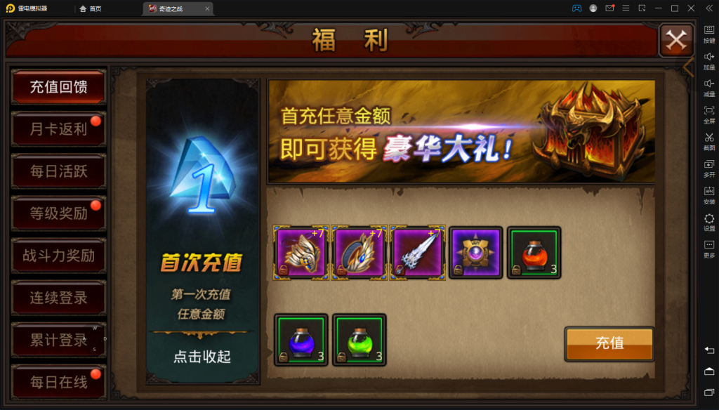 图片[5]-3D魔幻手游【全民奇迹9.0】WIN半手工端+后台+教程