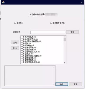 【阿拉德之怒】阿拉德导表工具-流浪源码网