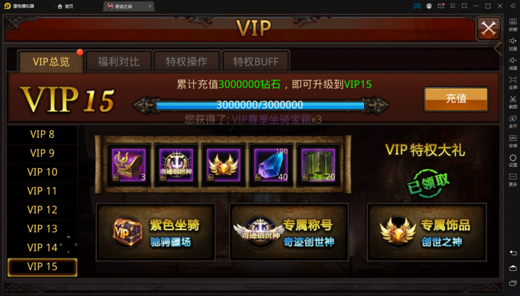 图片[7]-3D魔幻手游【全民奇迹9.0】WIN半手工端+后台+教程