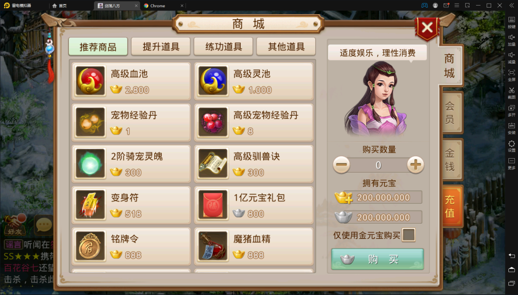 图片[4]-回合手游【剑荡八方】超变版-2023最新整理WIN手工端+安卓单端+教程