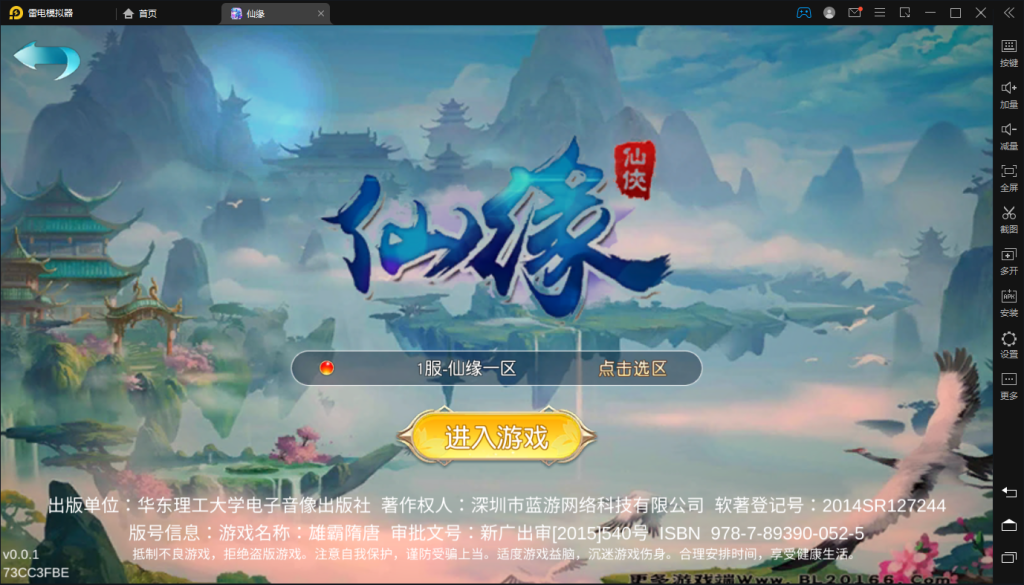 图片[1]-仙侠手游【仙缘】Linux手工服务端+运营后台+GM授权后台+假人陪玩+安卓+教程