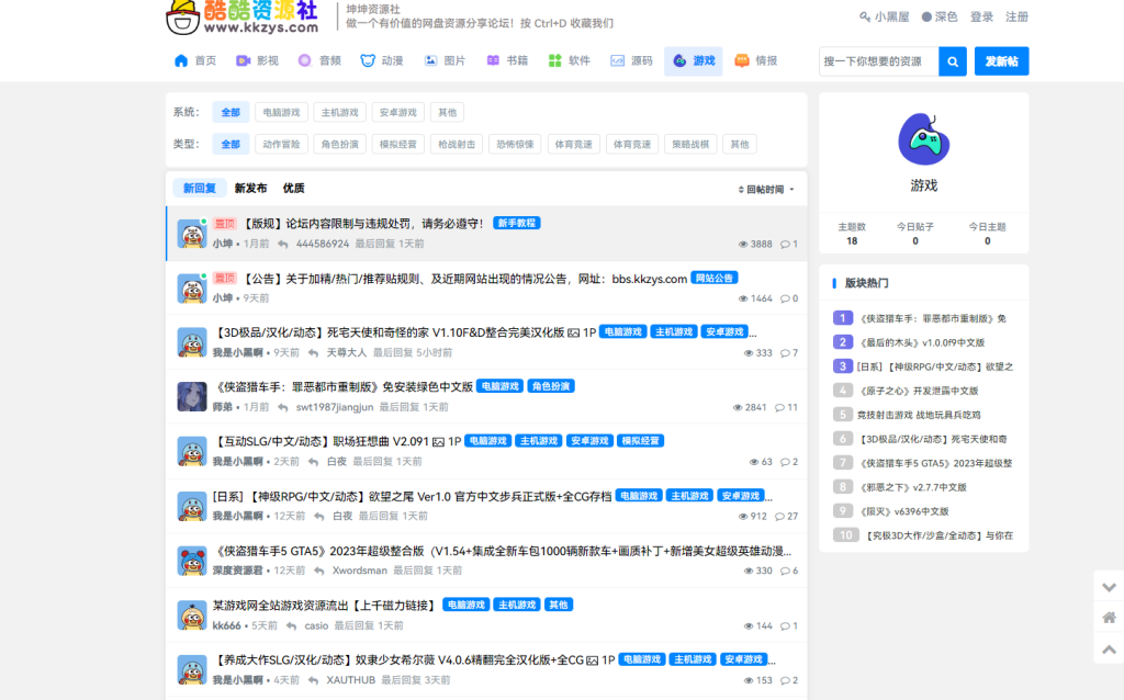 图片[1]-酷酷资源社同款xiuno模板知乎蓝魔改版源码附多个插件