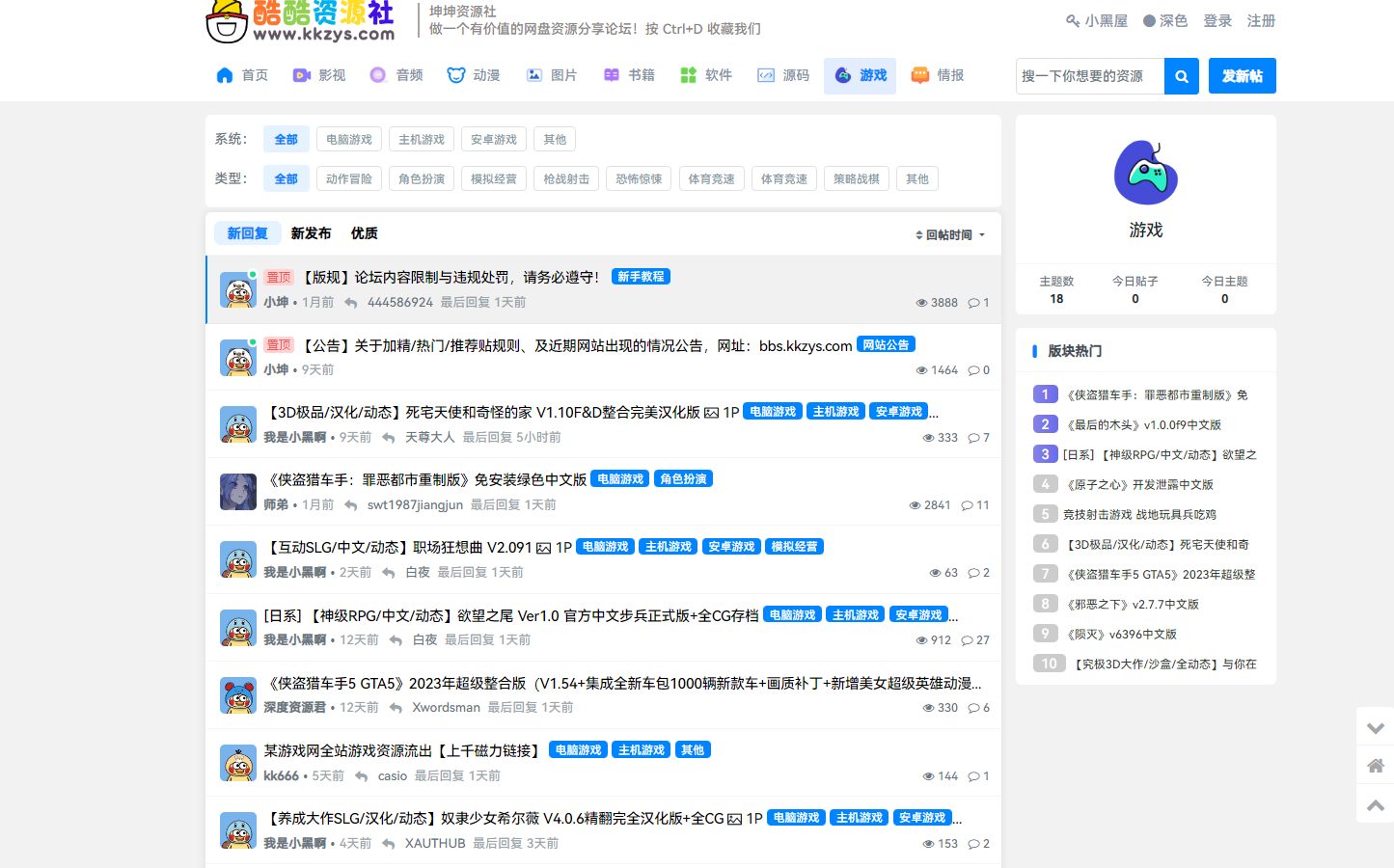 酷酷资源社同款xiuno模板知乎蓝魔改版源码附多个插件