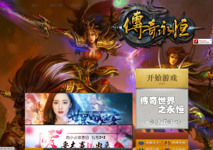 三网H5游戏【传奇世界H5之永恒】2023整理WIN手工服务端+一键修改服务端+安卓微端+GM工具+教程-流浪源码网