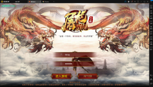 传世手游【屠龙战记】2023最新整理Linux服务端+双端+教程-流浪源码网