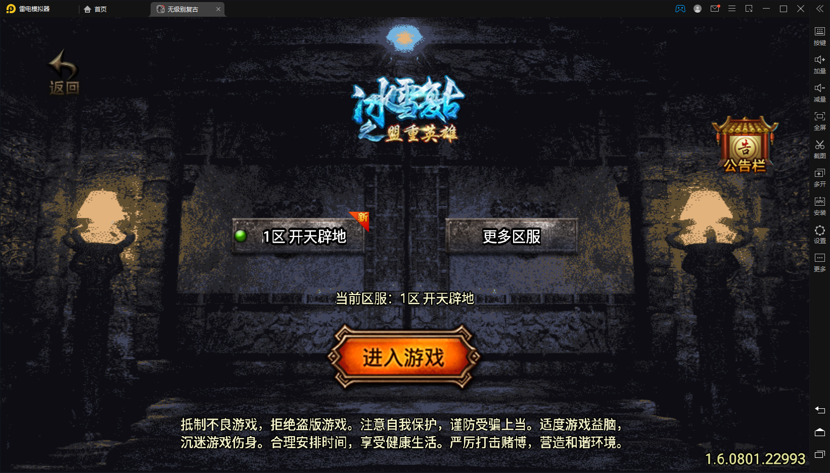 【战神引擎】1.76无极复古战神三职业白猪3服务端+狂暴+双端+教程