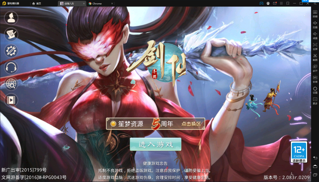 图片[1]-回合手游【剑荡八方】超变版-2023最新整理WIN手工端+安卓单端+教程