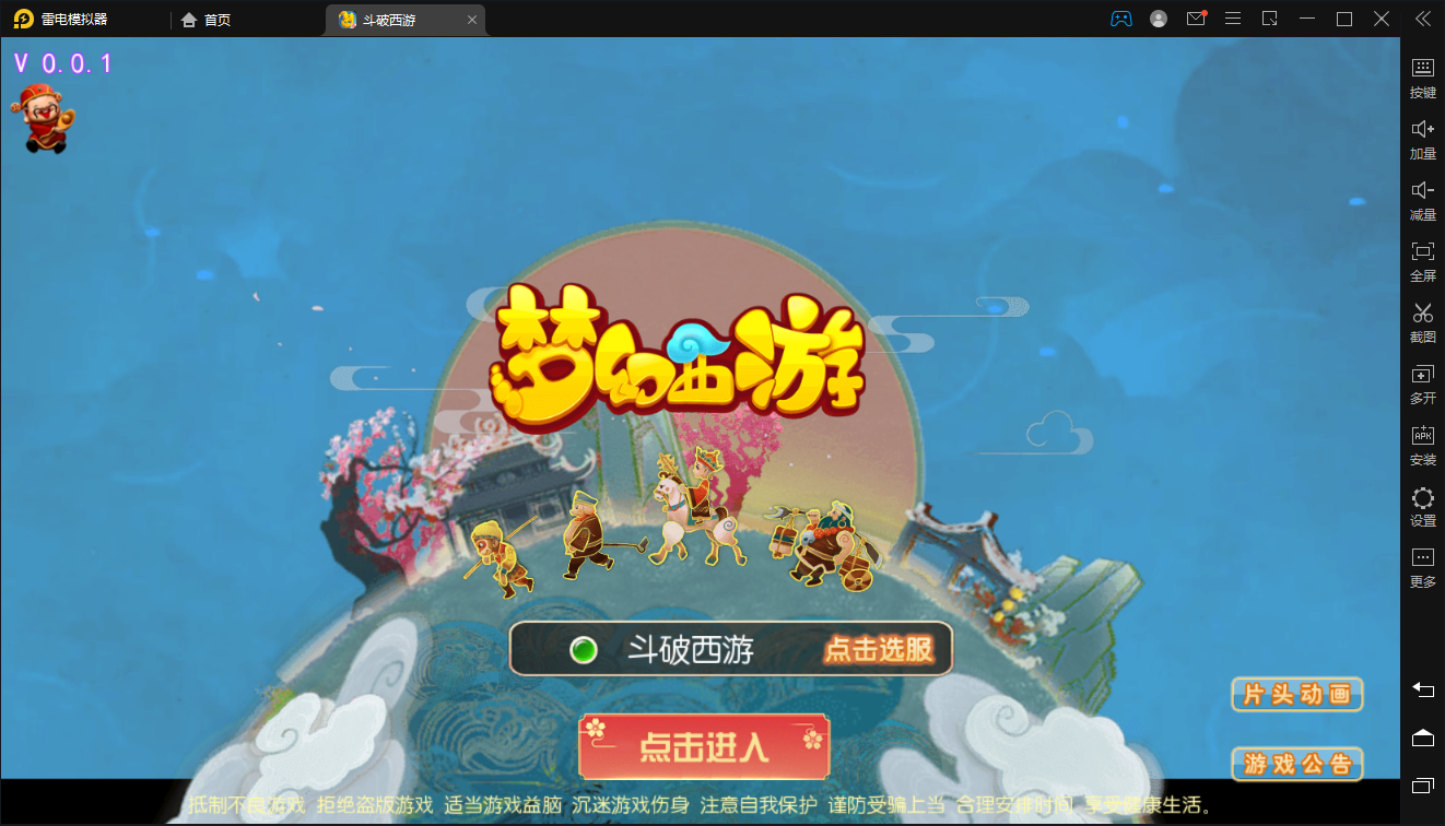 MT3换皮梦幻【斗破西游2】2023最新整理Linux手工服务端+GM后台+详细搭建教程