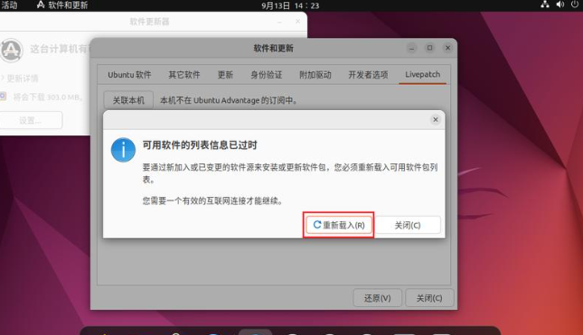 图片[1]-Ubuntu 18.04 apt   修改腾讯源