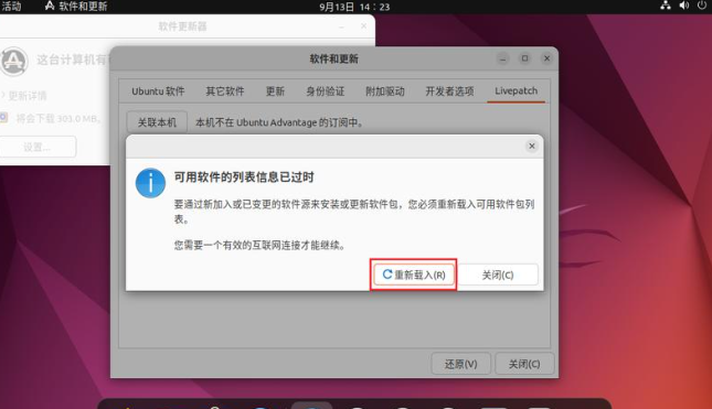 Ubuntu 18.04 apt   修改腾讯源