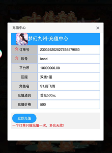 九州仙侠传2修复内充补丁-流浪源码网