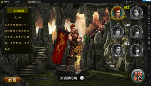 传奇手游【天尊传奇】2023整理Win一键端+GM后台-流浪源码网