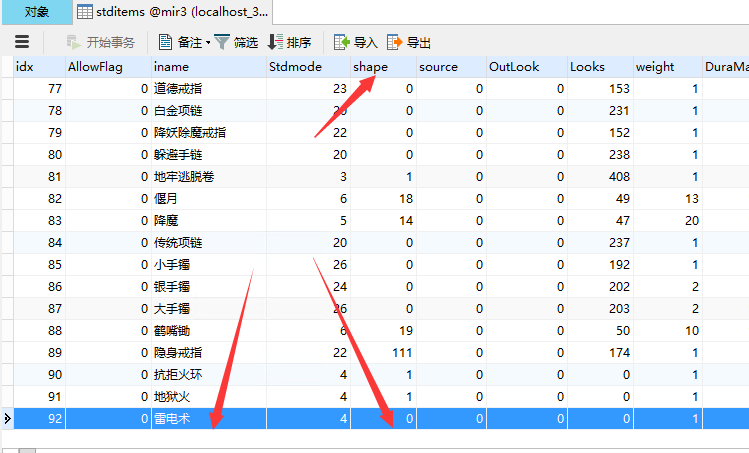 【战神引擎】可以学习其他职业技能教程