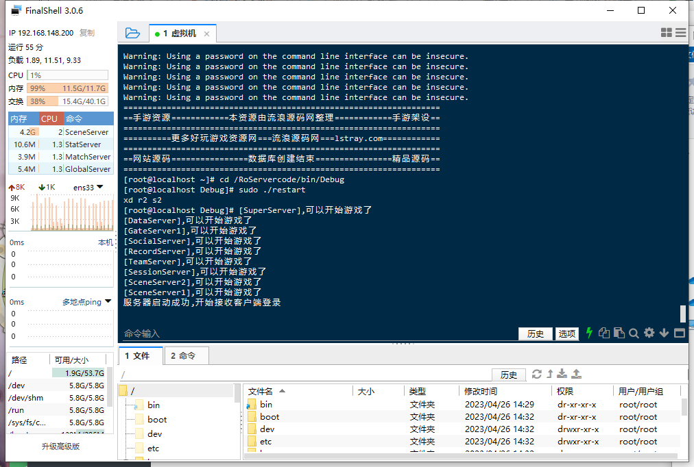 图片[6]-怀旧RO冒险手游【RO仙境传说之黑色派对】2023最新整理Linux手工服务端+教程