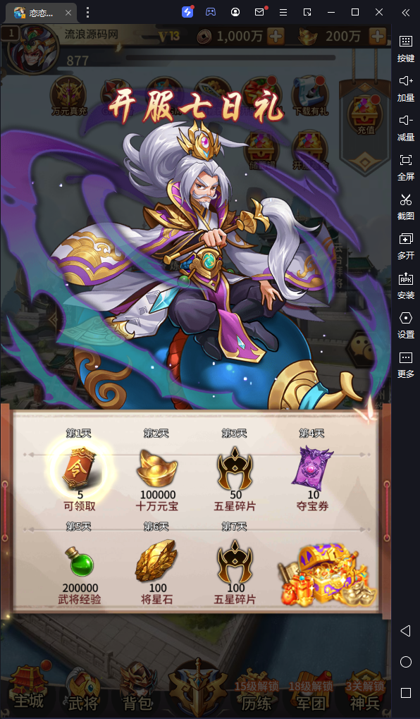 图片[4]-三国放置卡牌手游【恋恋驯龙记】2023整理Linux手工端+GM物品后台+教程