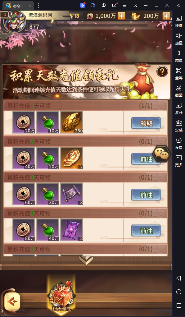 图片[3]-三国放置卡牌手游【恋恋驯龙记】2023整理Linux手工端+GM物品后台+教程