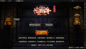 【战神引擎】忆夢传奇-天花板插件复古服务端+安卓+教程-流浪源码网