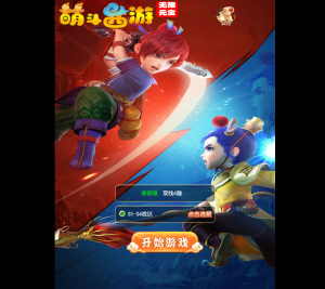 三网H5游戏【大圣轮回H5之萌斗西游】2023整理Linux手工服务端+GM充值后台+教程-流浪源码网