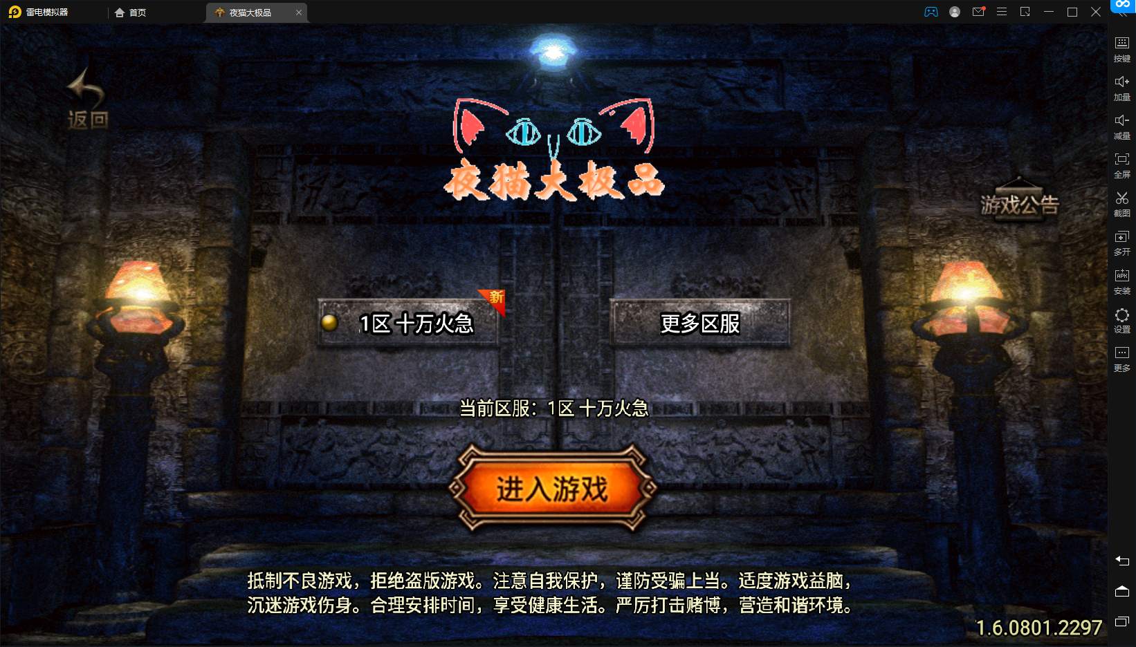 【战神引擎】1.80夜猫大极品魔龙复古白猪3服务端+双端+教程