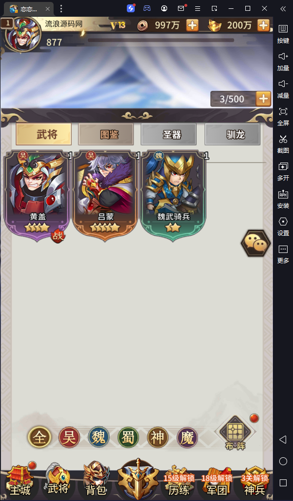 图片[5]-三国放置卡牌手游【恋恋驯龙记】2023整理Linux手工端+GM物品后台+教程