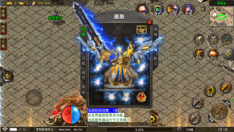 图片[5]-【战神引擎】千年传奇白猪5服务端+魂环+魂骨+神装+生肖+转生+炼体+双端+教程