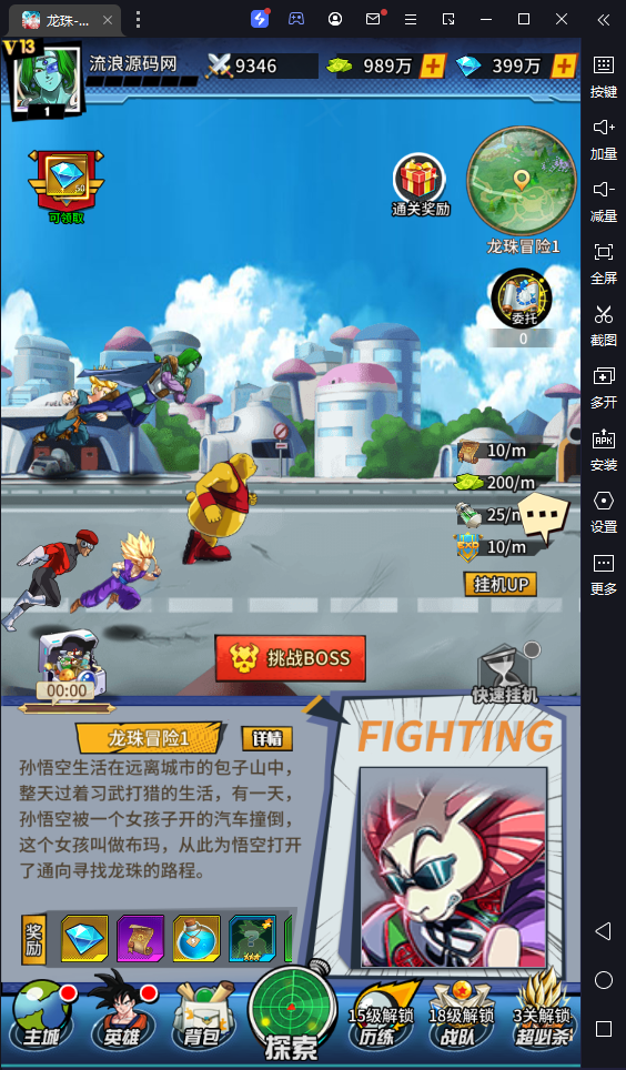 图片[4]-卡牌手游【龙珠超星】2023整理Linux手工服务端+GM授权后台+安卓+教程