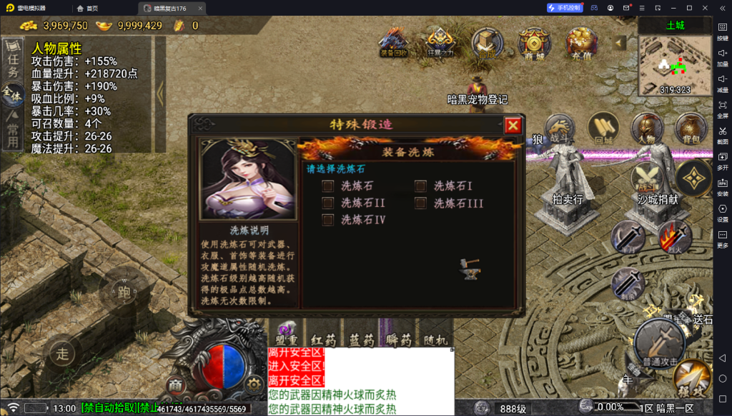 图片[4]-【战神引擎】白猪5.2-剑侠情缘二开版本开服端[暗黑复古176]+教程