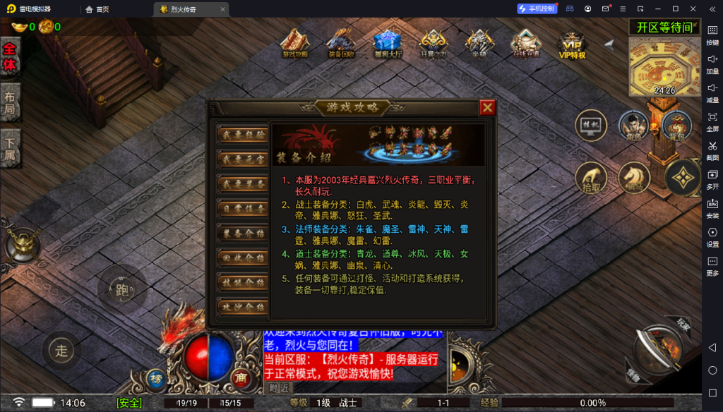 图片[4]-【战神引擎】白猪5.2-嘉兴烈火修复开服版服务端2大陆+教程