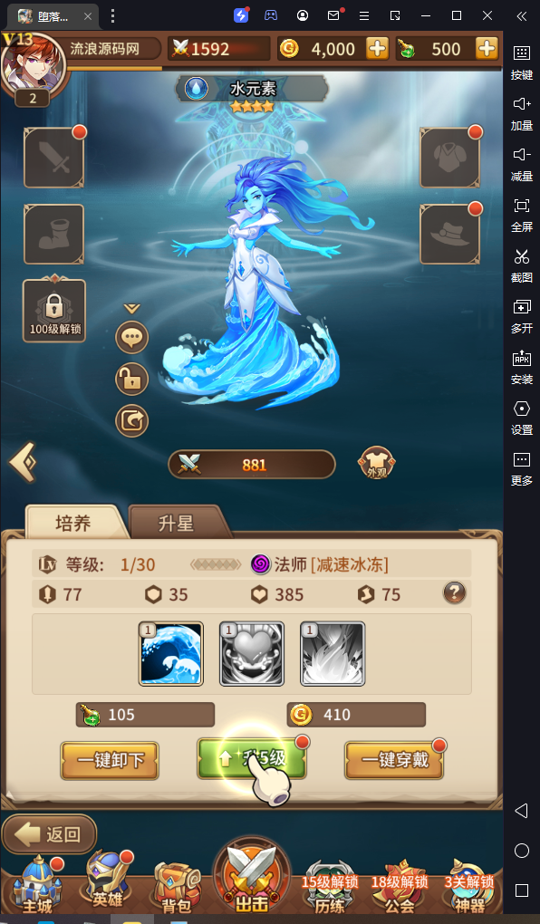 图片[4]-卡牌手游【堕落女神】2023整理Linux手工服务端+多区跨服+GM授权后台+自定义英雄+安卓+教程