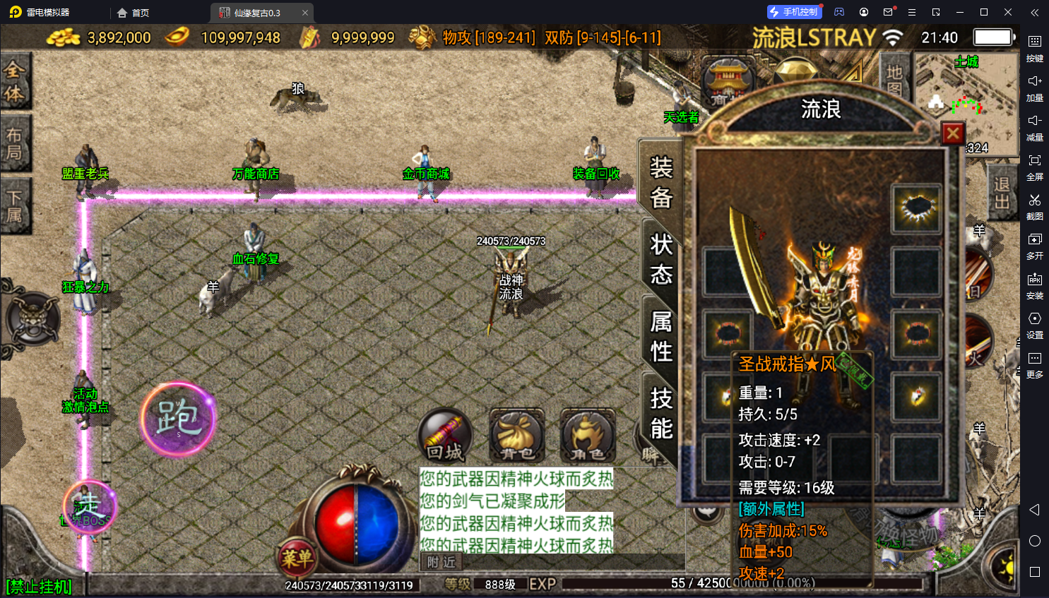 【战神引擎】白猪3免授权-仙缘复古0.3月卡版服务端+安卓+教程