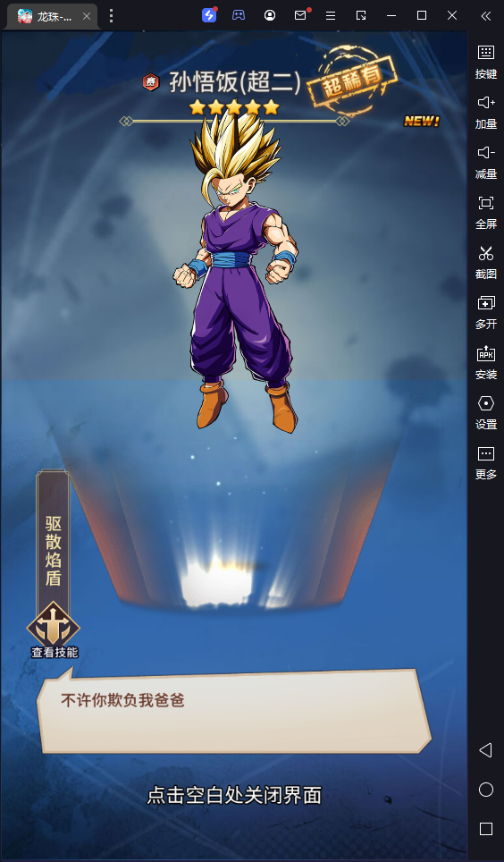 图片[3]-卡牌手游【龙珠超星】2023整理Linux手工服务端+GM授权后台+安卓+教程
