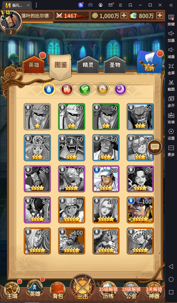 图片[4]-卡牌手游【暴风战舰】2023整理Linux手工服务端+多区跨服+GM授权后台+自定义英雄+安卓+教程