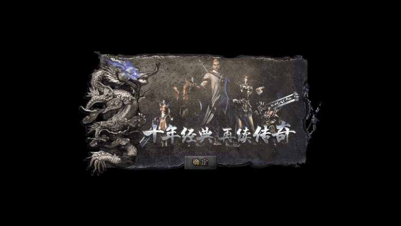 图片[2]-【战神引擎】千年传奇白猪5服务端+魂环+魂骨+神装+生肖+转生+炼体+双端+教程