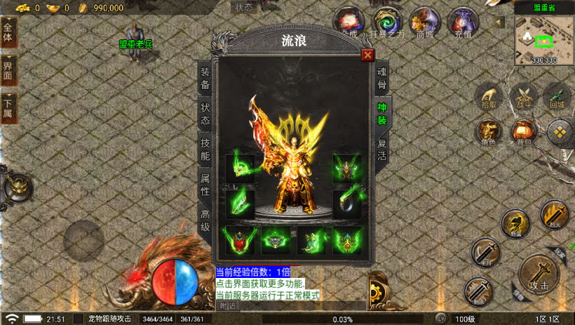 图片[6]-【战神引擎】千年传奇白猪5服务端+魂环+魂骨+神装+生肖+转生+炼体+双端+教程