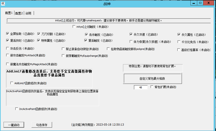 图片[16]-[寄售]【战神引擎】白猪5.2-嘉兴烈火修复开服版服务端2大陆+教程